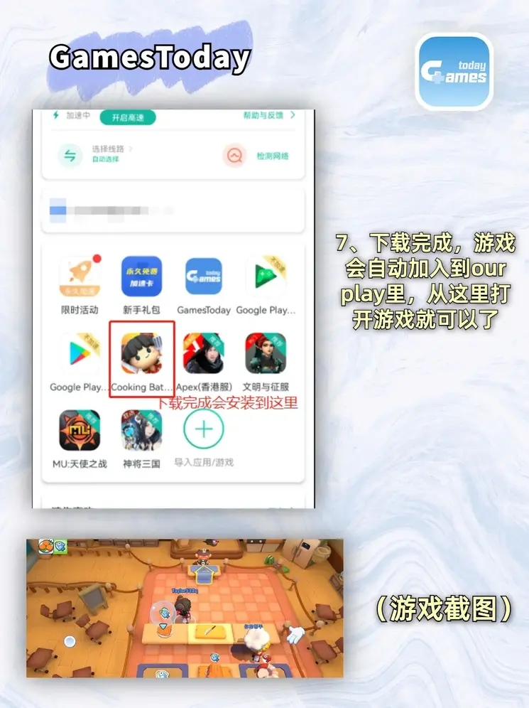 9游会游戏平台下载截图3